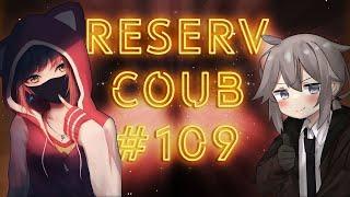 Best coub / аниме приколы / coub / коуб / игровые приколы  ReserV Coub №109