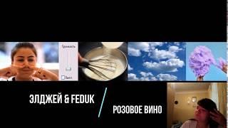 Видео с лицом:Где логика? Угадай песню по картинкам # 5 ! Угадай строчку из песни