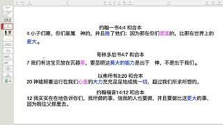 精兵培训1 养成属灵的思维模式