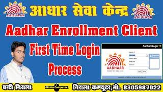 Aadhar Software First Time Login/Aadhar Enrollment Client Fist Time Login Process/#Nirala_Computer