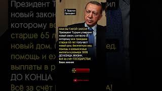 НАМ НУЖЕН ТАКОЙ ЗАКОН