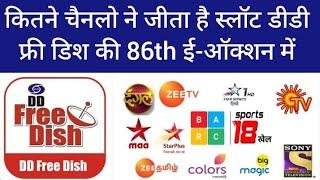 DD Free Dish 86th eauction result update how many hd channel launched star sports 18 khel ipl 2025