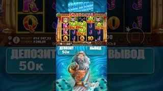 Выбил бонус со спина в Cleocatra, занос ***х?  #slot #занос #заносынедели