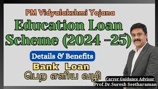 PM Vidyalakshmi Yojana:Education Loan Scheme (2024 -25) for Students | Key Details & Benefits