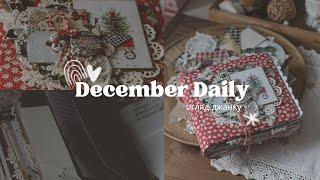 DECEMBER DAILY 2023 | Scrapmir "Art Christmas"