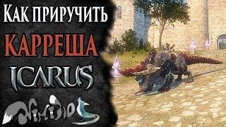 Icarus online(RU). Как приручить...#45. Карреш. Берег Парны