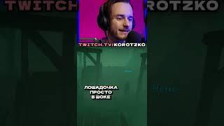 Боссы в V Rising сцепились по пьяне #twitch #мем #korotzko #Vrising #твитч