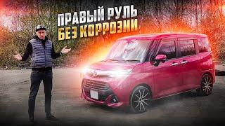 Авто из Японии. Правый руль. Антикоррозийная обработка Тойота танк в Гараж617.рф