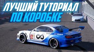 КАК НАСТРОИТЬ КОРОБКУ ПЕРЕДАЧ В CARX DRIFT RACING 2?