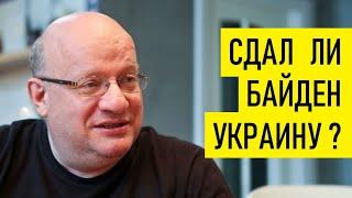 О чем договорились Путин и Байден. Дмитрий Джангиров