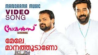 Mele Manathudano | Romans | Band Vidwan |Sudhi Velamanoor| Video Song | Biju Menon | Kunchako Noban