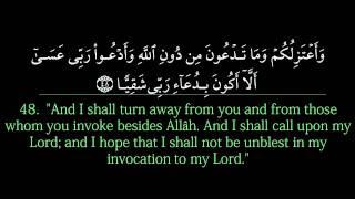 Surah Maryam [Maher al-Muaqily] Full