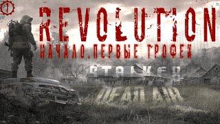  500 НОВЫХ КВЕСТОВ в Dead Air REVOLUTION ОЧЕНЬ много фриплея #Forast