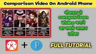 Comparison video mobile se kaise banaye | kinemaster video editing| #videoediting #editing