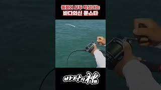 돌문어 모두 박살내는 문스타 문어낚시대