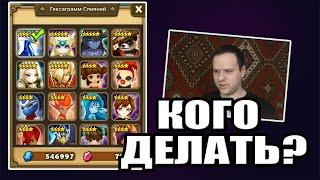 Кого создавать в гексаграмм Summoners War / Топ монстры