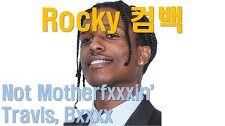 [2024-08-09 신곡듣기] Charli XCX, ASAP Rocky, JPEGMAFIA 등
