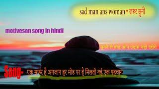 man and woman motivesan song#indianmusicvideos#dilghabratahiankhbharaatihi@AVRahulbab#lovestorysong