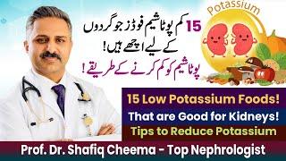 15 Low Potassium Foods That are Good for Kidneys |  Tips to Reduce Potassium #hyperkalemia