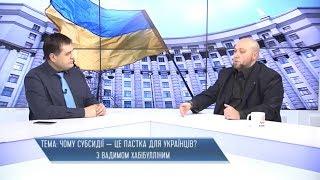 #Хабібуллін / #Хабибуллин ЕКСПЕРТНА ДУМКА