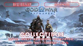 God of War Ragnarok - Nidavellir All Collectible Locations | Нидавеллир - 100%