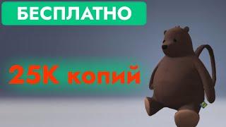 КАК ПОЛУЧИТЬ НОВЫЙ БЕСПЛАТНЫЙ ДЖУНГЕЛЬСКОГ В РОБЛОКС | DJUNGELSKOG - Roblox