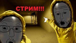 Escape The Backrooms !!!  ИГРАЮ С БЕШЕНЫМ МАЛОЛЕТКОЙ #2