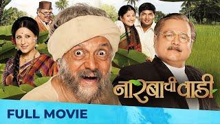 नारबाची वाडी | Narbachi Wadi | Full Marathi Movie HD | Dilip Prabhavalkar, Kishori Shahane