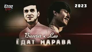 BASSTER & LEO  -  ЁДАТ НАРАВА .   #leo #bassterror