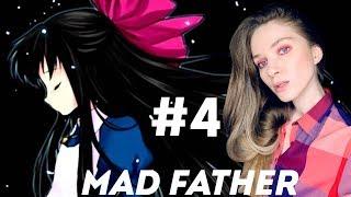 MAD FATHER / ПАПА-ПСИХ #4 — полное прохождение на русском языке