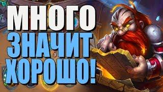 ТЕМПО ХАЙЛЕНДЕР МАГ!  СЛИШКОМ БЫСТРО! СУ! 2019! Hearthstone!