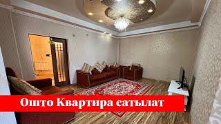 Ошто өтө зор Квартира сатылат. Бул Квартира баарына жагат️️