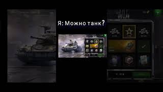 #wot #танки #блиц #worldoftanks #blitz #tanks #tank #танк #animation #antinoob