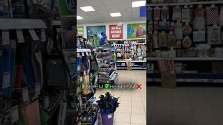 Берём Не берём Обзор на Fix Price