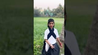 ওরা আমার মুখের কথা  কাইরা নিতে চায় #dance #youtubeshorts #shorts #shortvideo #21_february_song