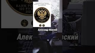 Простой пенсионер отдал монет на 148 миллионов