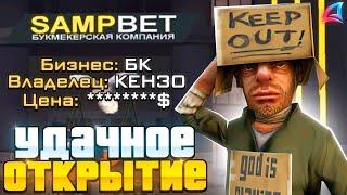 УДАЧНОЕ ОТКРЫТИЕ 26 СЕРВЕРА - СЛОВИЛ ТОПОВЫЙ БИЗНЕС! ARIZONA RP FARAWAY (gta samp)