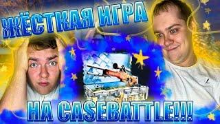 ДА ЕСТЬ ЖЕ!!! НАКОНЕЦ-ТО CASEBATTLE НАЧАЛ ХОТЬ ЧТО-ТО ПОКАЗЫВАТЬ НА ЭТОМ АККАУНТЕ! ДЕПОЗИТ 5200р!!!