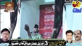 Allama Zagham Abbas Mujtbai.3 April 2022 Markzi Imam Bargha Qasry Abbas Mouza Maan Kasur.