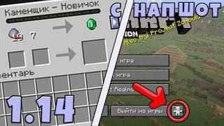 НОВЫЙ РАЗДЕЛ  - СНАПШОТ 19w13a - Minecraft 1 14