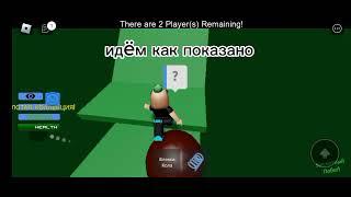 секретка в роблокс в игре кислотный побег