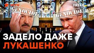 ДЕЙСТВИЯ РФ признали ГЕНОЦИДОМ! КАКИЕ последствия ждут КРЕМЛЬ