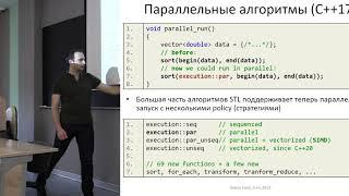 Лекция 5. Multithreading in C++ (потоки, блокировки, задачи, атомарные операции, очереди сообщений)