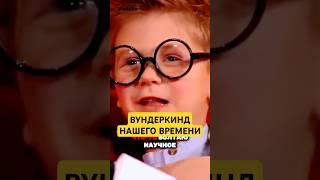 |Маленький ученый УДИВИЛ ГАЛКИНА|ЗАЛ ХОХОТАЛ/Лучше всех #shorts  #дети #тренды #tiktok #смех