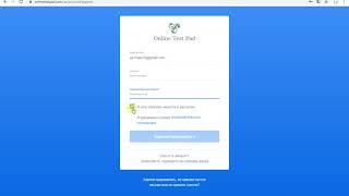 Как зарегистрироваться в OnlinetestPad