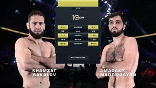 Хамзат Сакалов vs. Амазасп Мартиросян | Khamzat Sakov vs. Amazasp Martirosyan | ACA 177