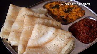 Soft & Spongy Dosa Recipe With Chutney(Healthy Breakfast Recipe)Plain Dosa Recipe