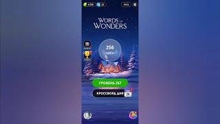 Words of Wonders 2024 / Турция - Памуккале / Вояж 257, 258, 259, 260, 261, 262, 263, 264