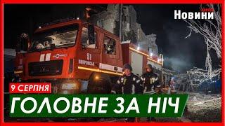 Трагедія у Покровську, нові санкції проти РФ та атака на Москву дронами  - головне за ніч