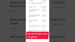 Long-term vs शोर्ट टर्म mutual funds #sip #shorts